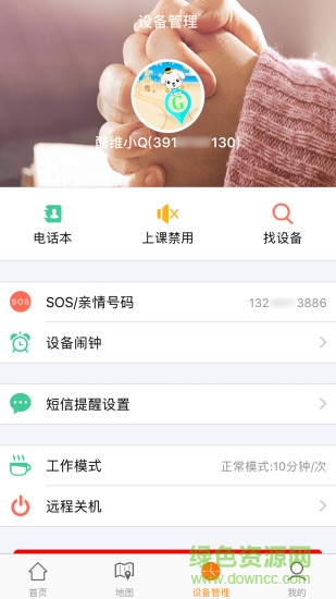小Q兒童手表