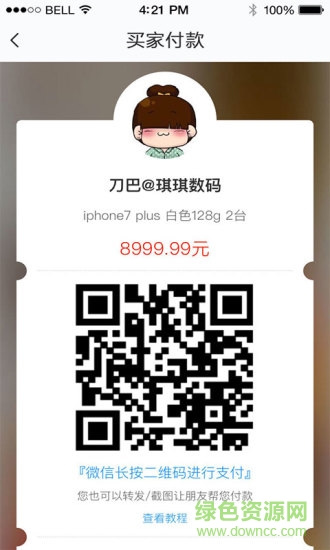 蛐蛐俠
