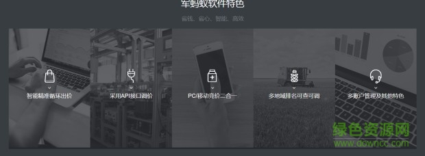 軍螞蟻調(diào)詞