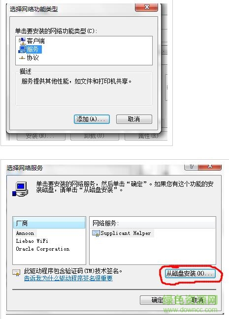 廣州電信young客戶端