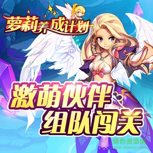 蘿莉養(yǎng)成計(jì)劃