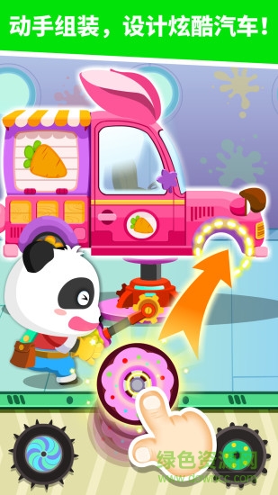 寶寶修車(chē)店免費(fèi)ios
