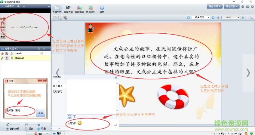 成都數(shù)字學(xué)校平臺
