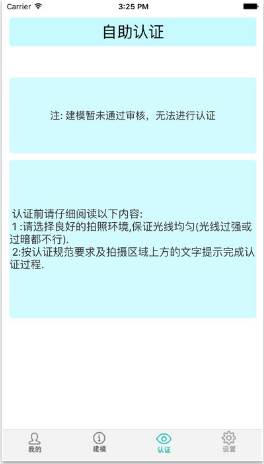 海量身份認(rèn)證系統(tǒng)app下載