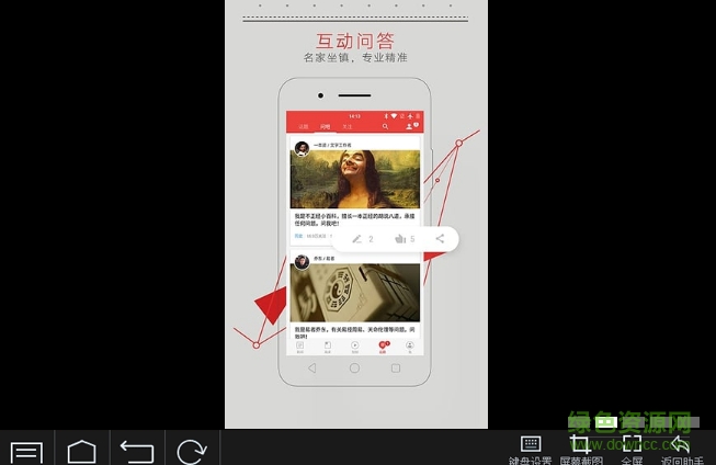 網易新聞電腦客戶端