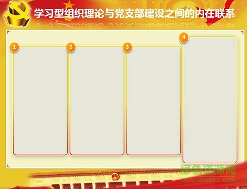 2017微黨課ppt