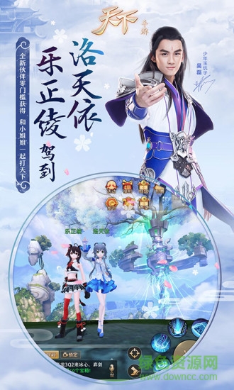 新快天下手機(jī)版
