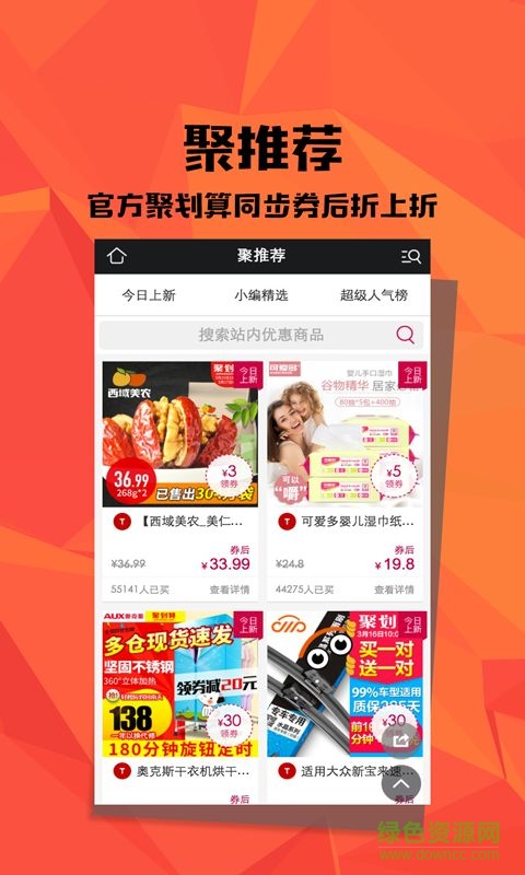 淘貓優(yōu)惠券客戶端