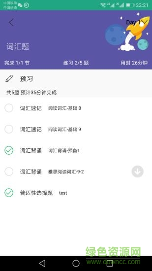 精英計(jì)劃
