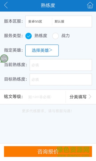 噴塔q代練軟件