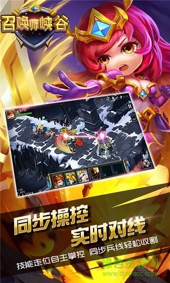 召喚師峽谷bt版公益服 v1.1.0 安卓sf版 3