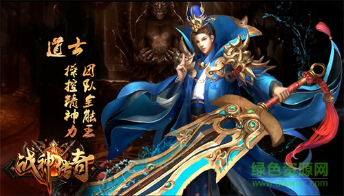 戰(zhàn)神傳奇一加版