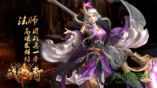 一加版戰(zhàn)神傳奇