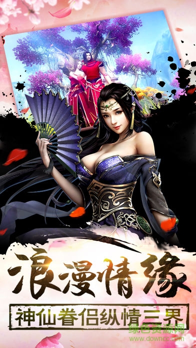 夢幻誅仙傳