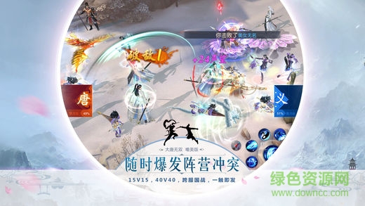 大唐無雙電腦版