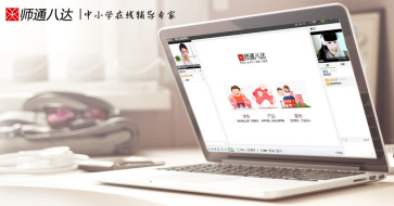 15045838208967115.png 師通八達(dá)app