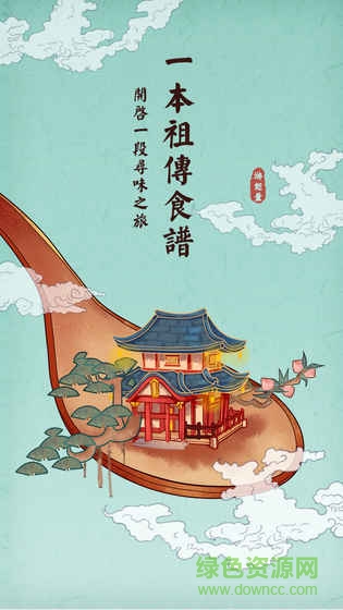 大中華食堂 大中華食堂游戲