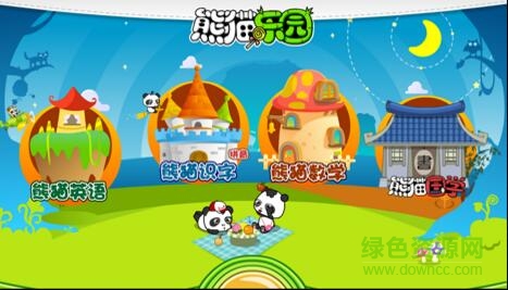 熊貓樂園早教軟件