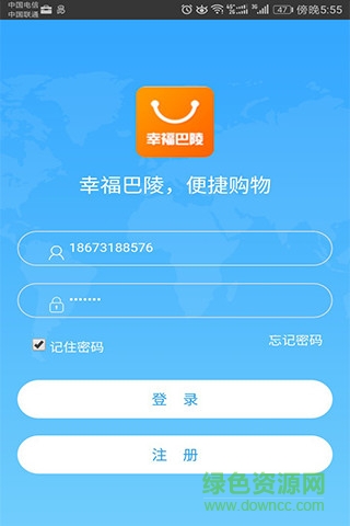 幸福巴陵app客戶端