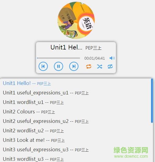 喜愛123聽英語課文mp3
