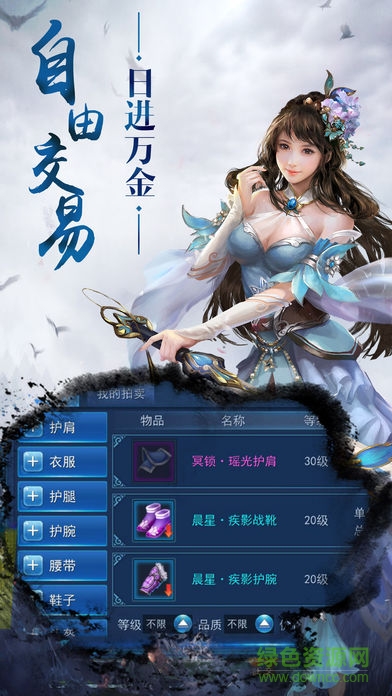 仙界紀(jì)元