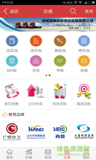 隆眾石化通