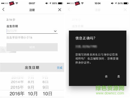 阿迪達(dá)斯搶鞋神器