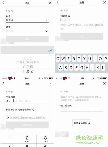 阿迪達(dá)斯搶鞋app