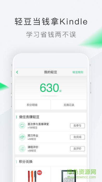 輕輕家教家長(zhǎng)端app