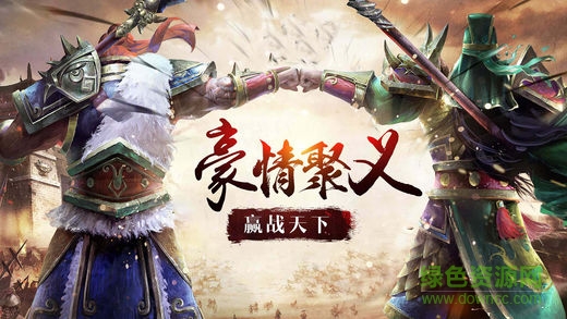 遇見(jiàn)三國(guó)