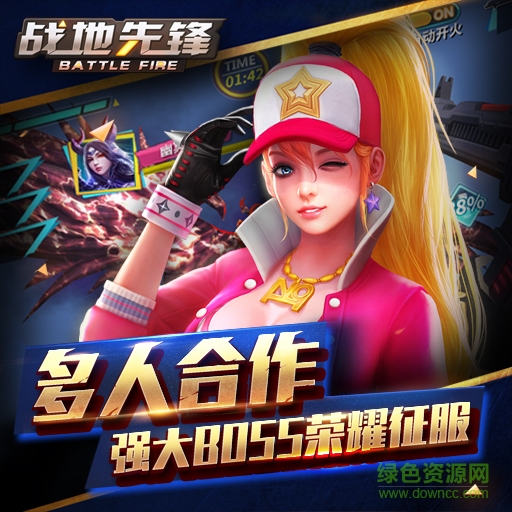 戰(zhàn)地先鋒ios版