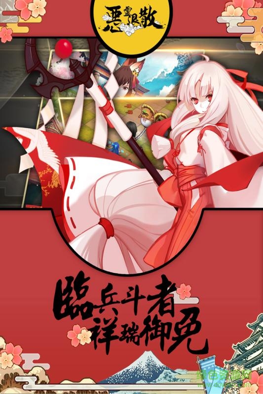 惡靈退散tap