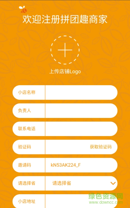 拼團(tuán)趣手機(jī)版