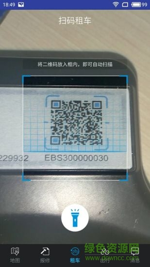 趣騎車app