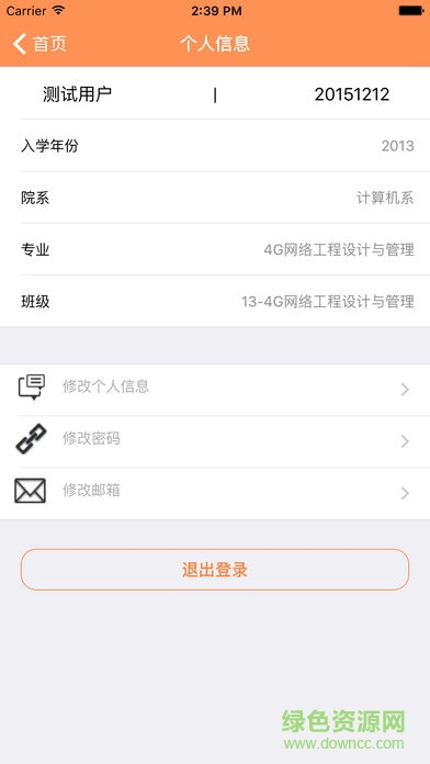學(xué)校網(wǎng)上繳費(fèi)app