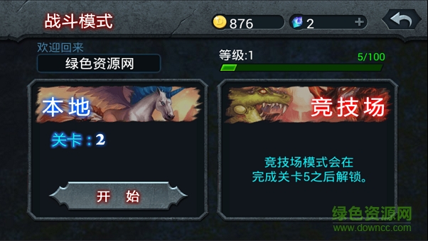 獸王爭霸下載