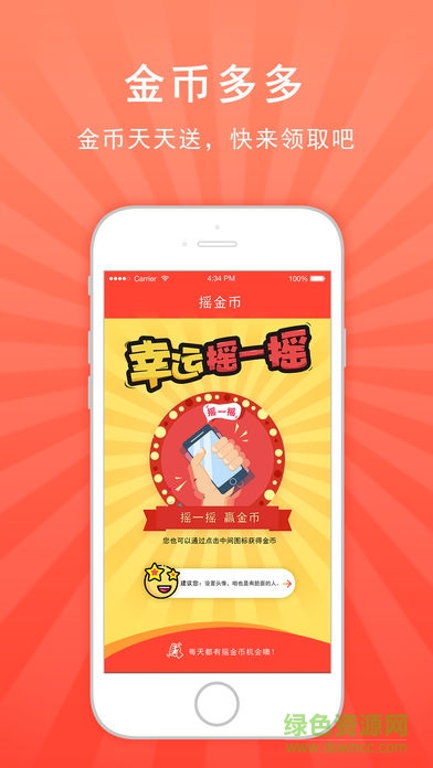 天中錢袋子app