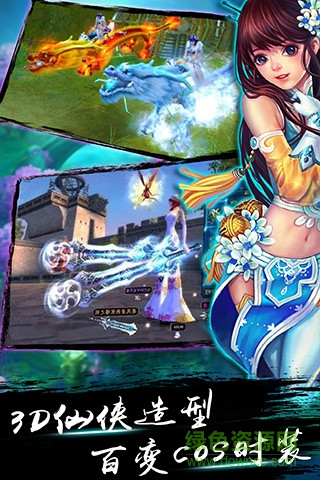 夢幻神語