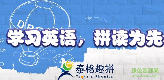 泰格趣拼app