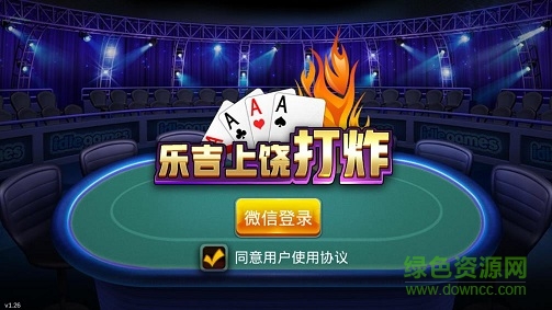 樂吉上饒打炸