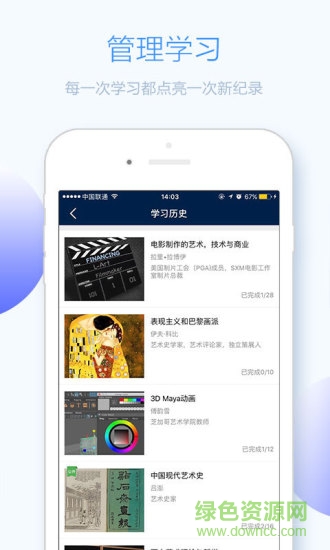 那特藝術(shù)學(xué)院app 那特藝術(shù)學(xué)院
