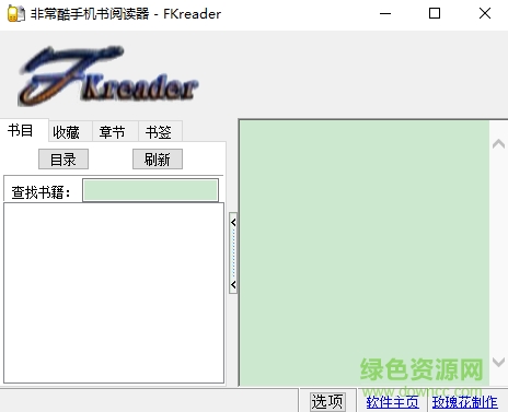 fkreader手機(jī)書pc閱讀器