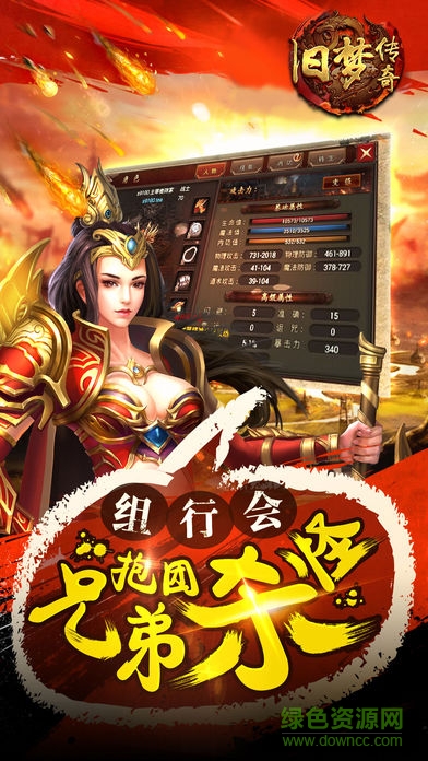舊夢傳奇