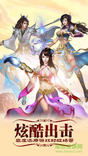 斬妖記ios變態(tài)版