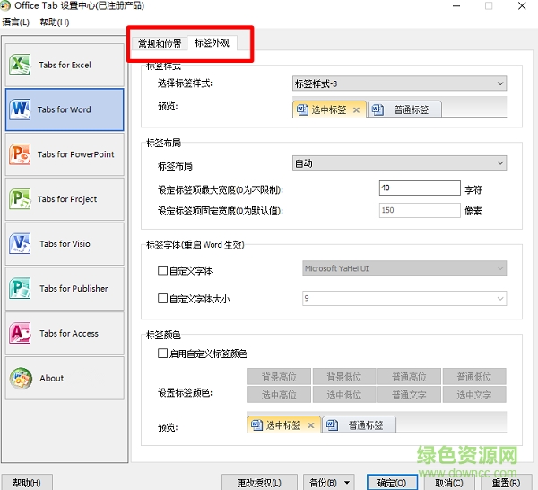office tab 2017 