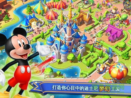 九游迪士尼夢幻王國