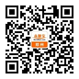 鄭州本地寶二維碼