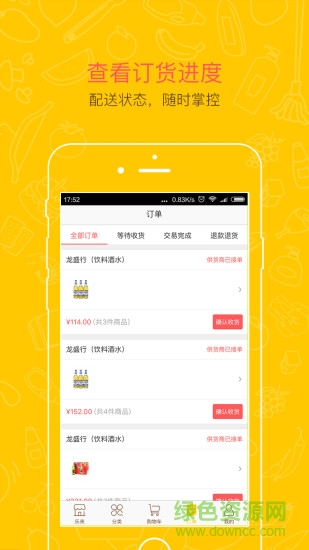 樂來訂貨