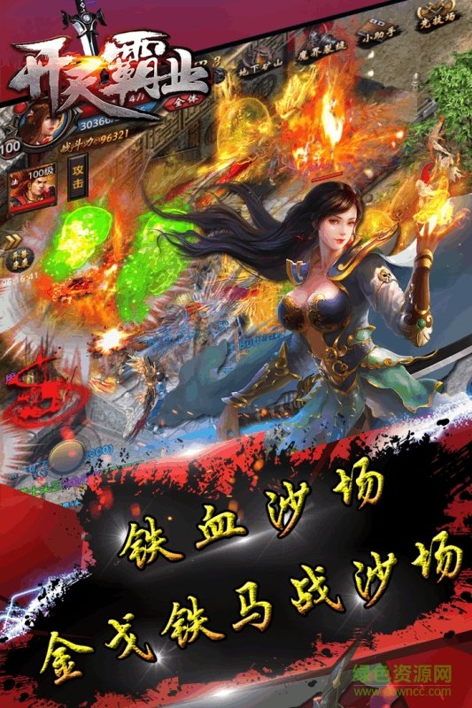 開天霸業(yè)小米版