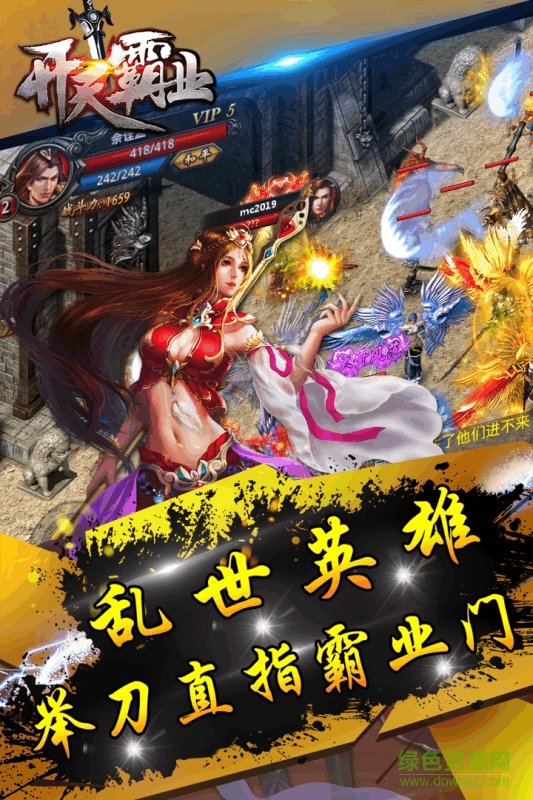 小米手游開天霸業(yè)
